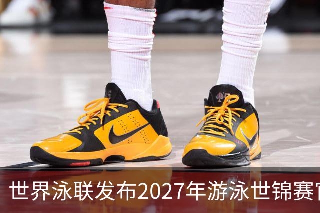 世界泳联发布2027年游泳世锦赛官方口号