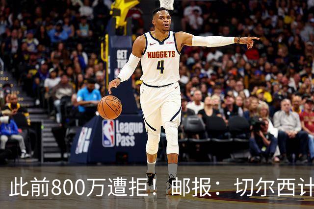 此前800万遭拒！邮报：切尔西计划再报价扎卡，桑德兰坚称不出售