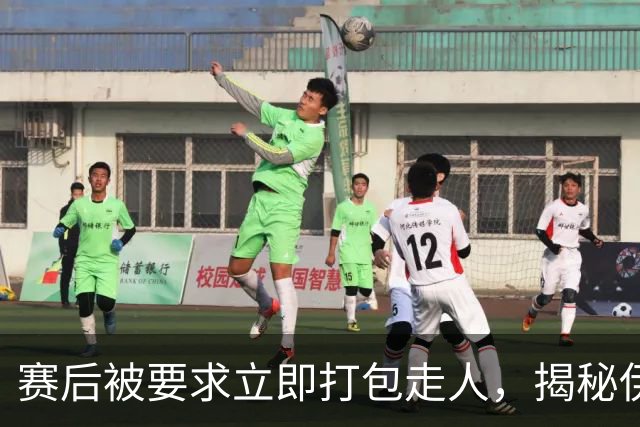 赛后被要求立即打包走人，揭秘伊朗世界杯首战前后48小时：140英里路程花了5小时